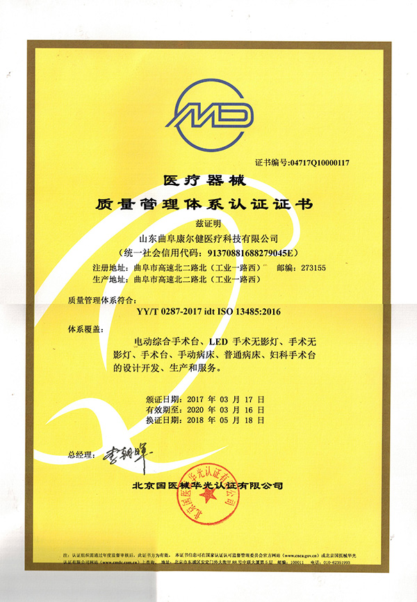 榮譽證書